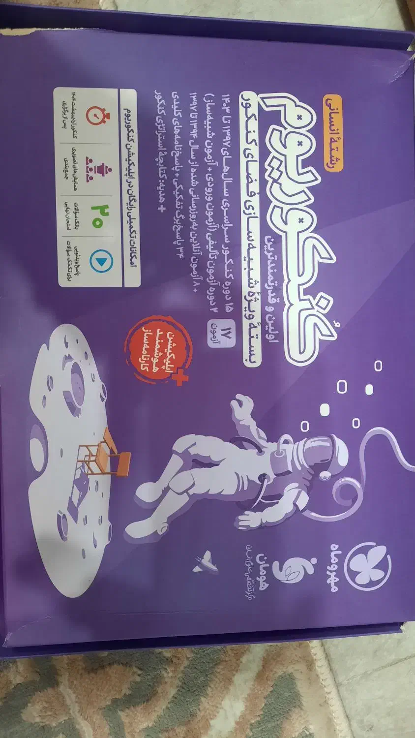 فروش کتابهای کنکور انسانی همه نشرها|کتاب و مجله آموزشی|رشت, جانبازان|دیوار