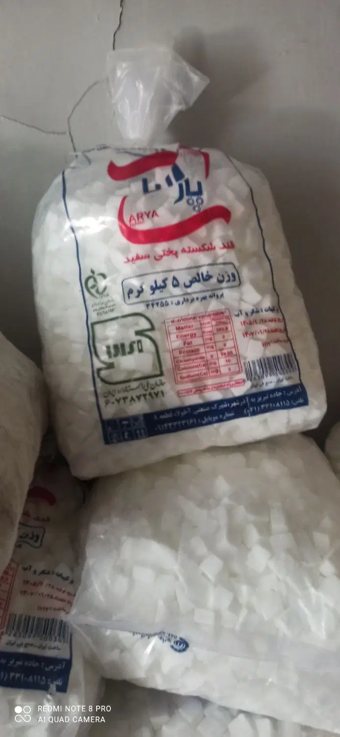 قند فله|خوردنی و آشامیدنی|تبریز, |دیوار