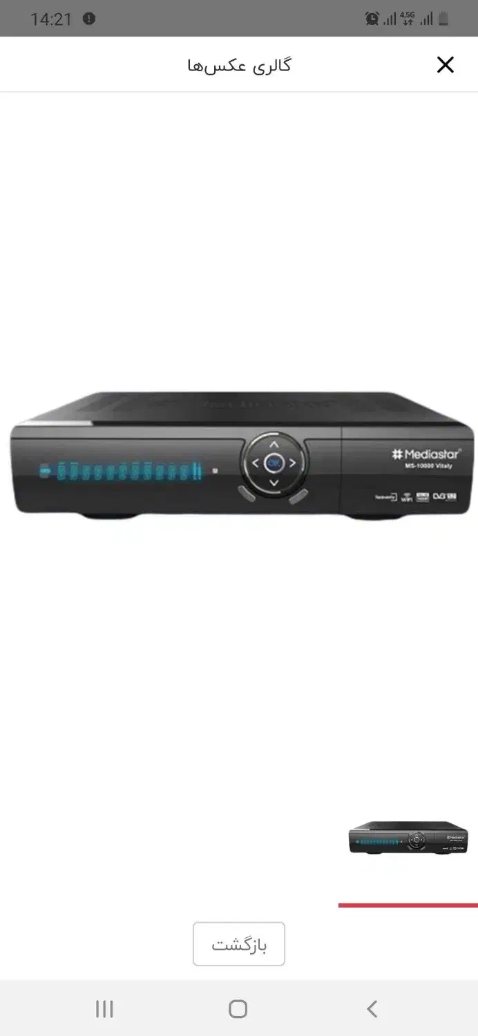 گیرنده دیجیتال ستاپ باکس مدیا ۱۰۰۰۰|صوتی و تصویری|قزوین, |دیوار