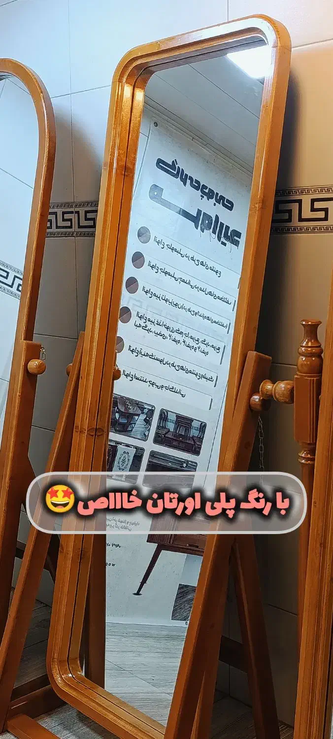 آینه های ایستاده در ۳ مدل مختلف -گالری چوب مروارید|آینه|تبریز, |دیوار