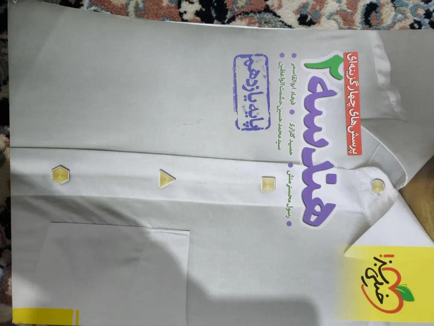 کتاب کمک آموزشی کنکور|کتاب و مجله آموزشی|آستارا, |دیوار