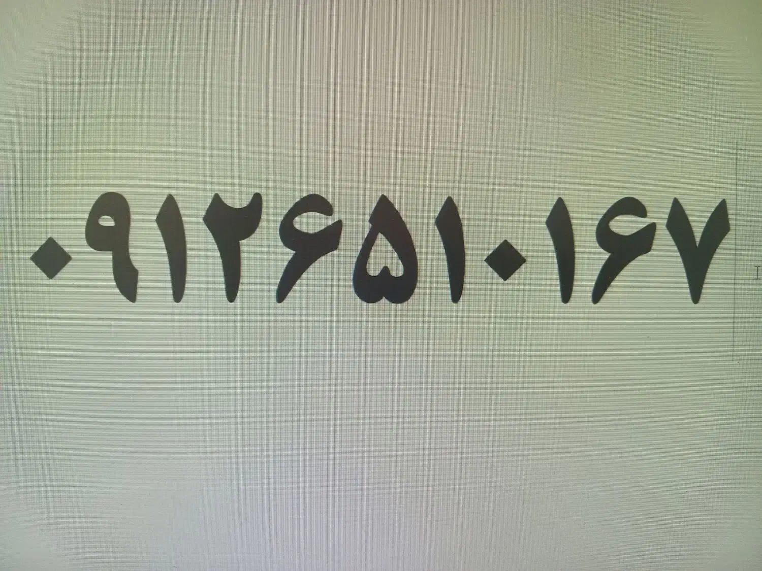 سیم کارت|سیم‌کارت|قم, شاه ابراهیم|دیوار