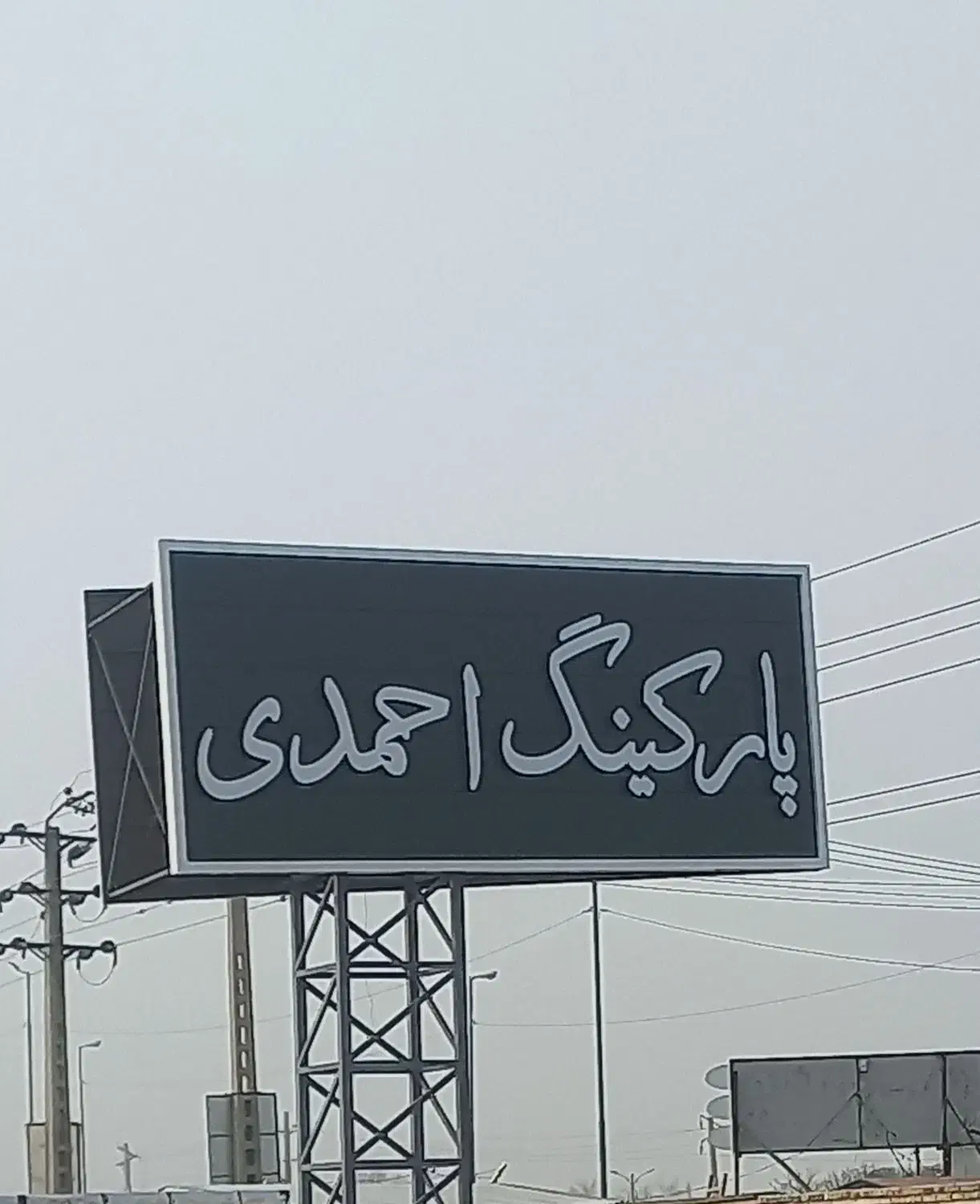 هلدینگ مارال تجارت احمدی|خودرو سنگین|خسروشاه, |دیوار