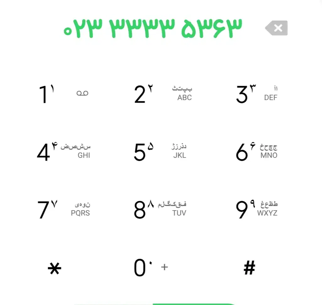 3333-5363|تلفن رومیزی|سمنان, |دیوار