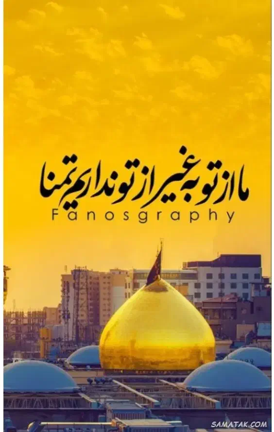 تور مشهد اقتصادی،متوسط و لاکچری موجود می باشد|تور و چارتر|قم, صفائیه|دیوار