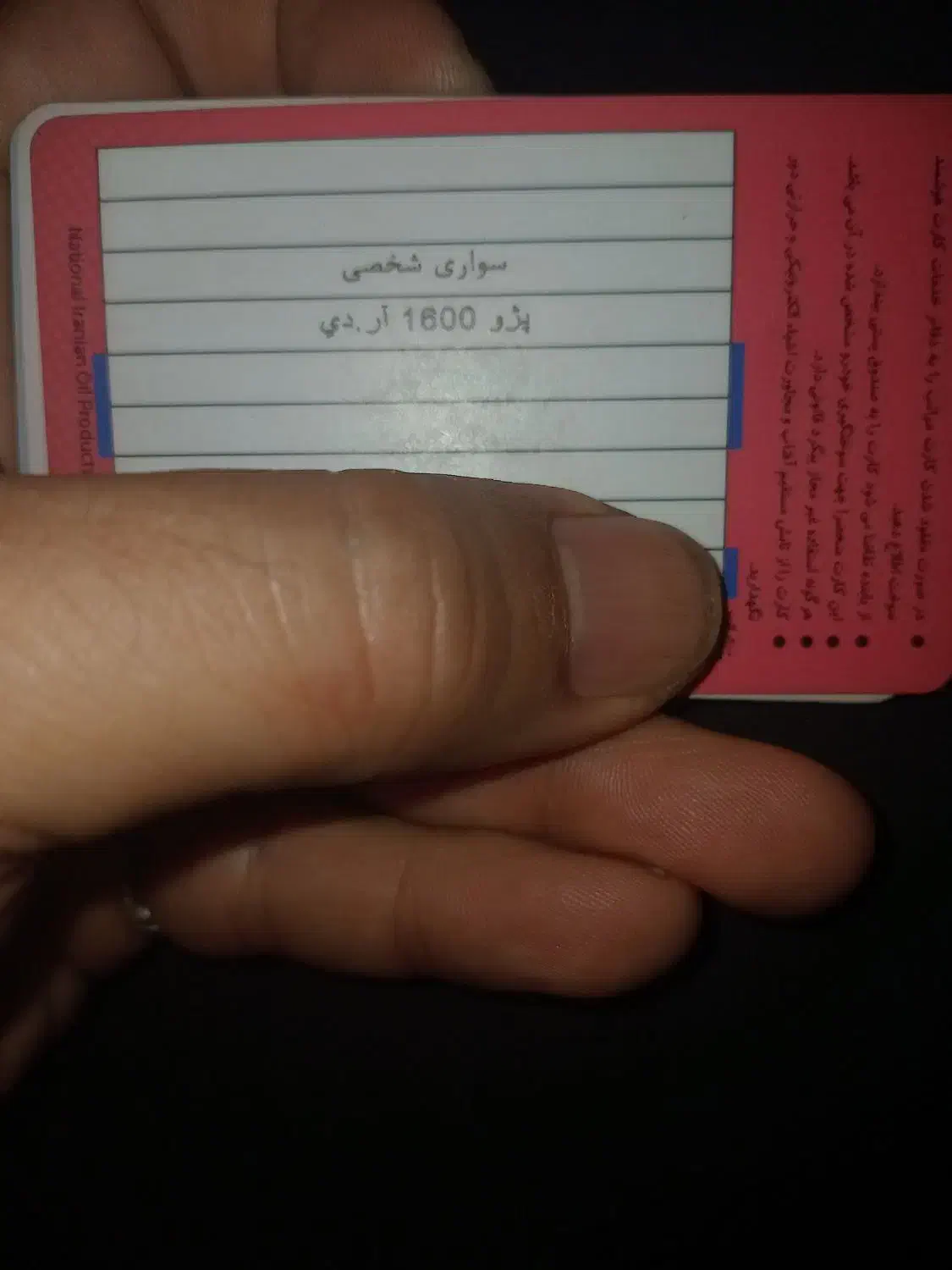 مدارک گم کردم|اشیا|شیراز, شاپورجان|دیوار