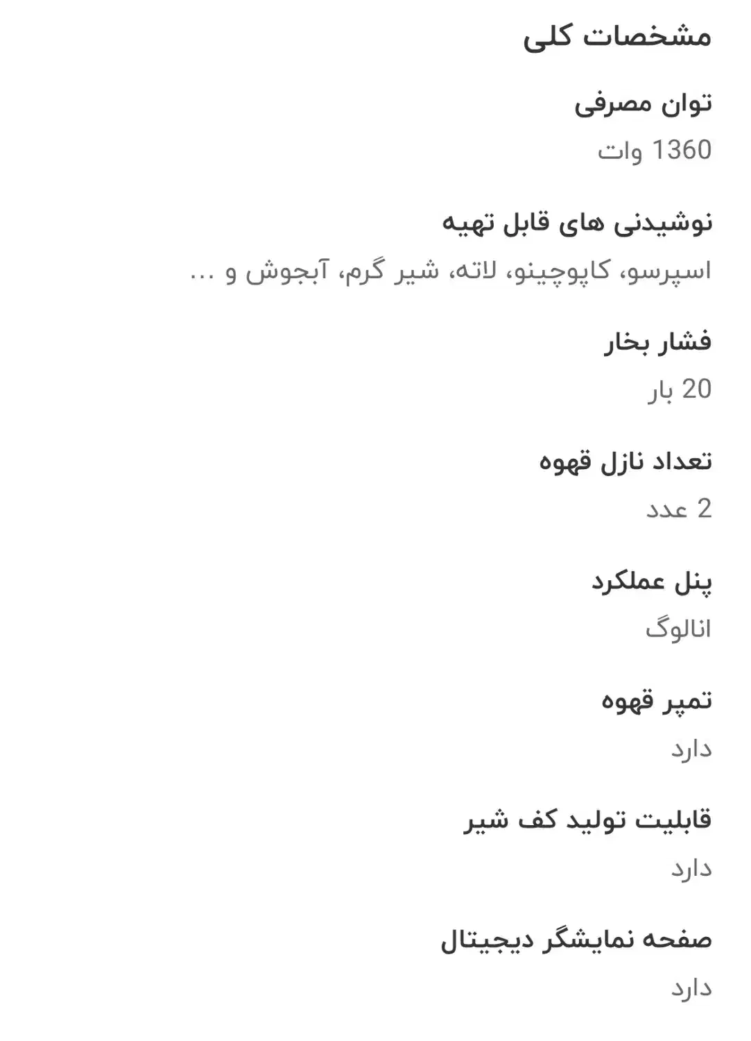 دستگاه قهوه ساز بلانزو (استفاده نشده)|سماور، چای‌ساز، قهوه‌ساز|سمنان, |دیوار
