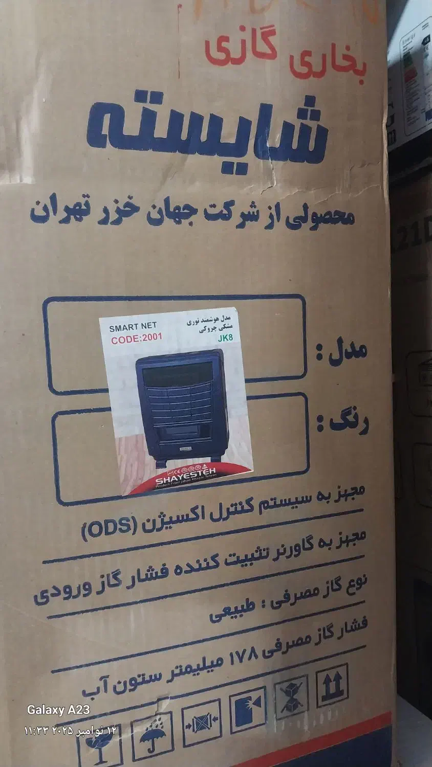 بخاری هوشمند،آجردار شومینه تهران ژاپنی ارسال+تخفیف|بخاری، هیتر، شومینه|مشهد, گلشور|دیوار