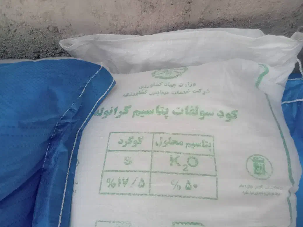 فروش حراج کود اوره درشت و سولفات پتاسیم گرانوله|حراج|جیرفت, |دیوار