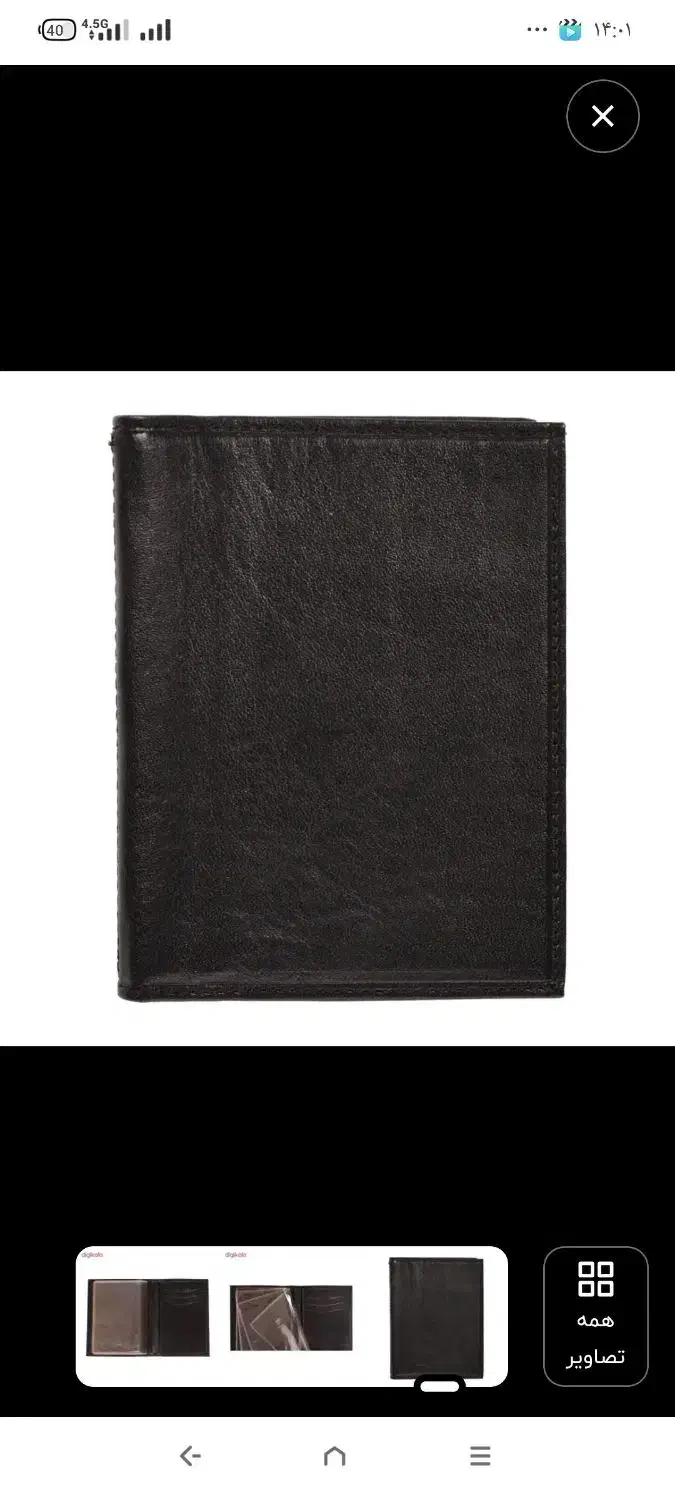 گمشده|اشیا|پاکدشت, پاکدشت (مامازند)|دیوار