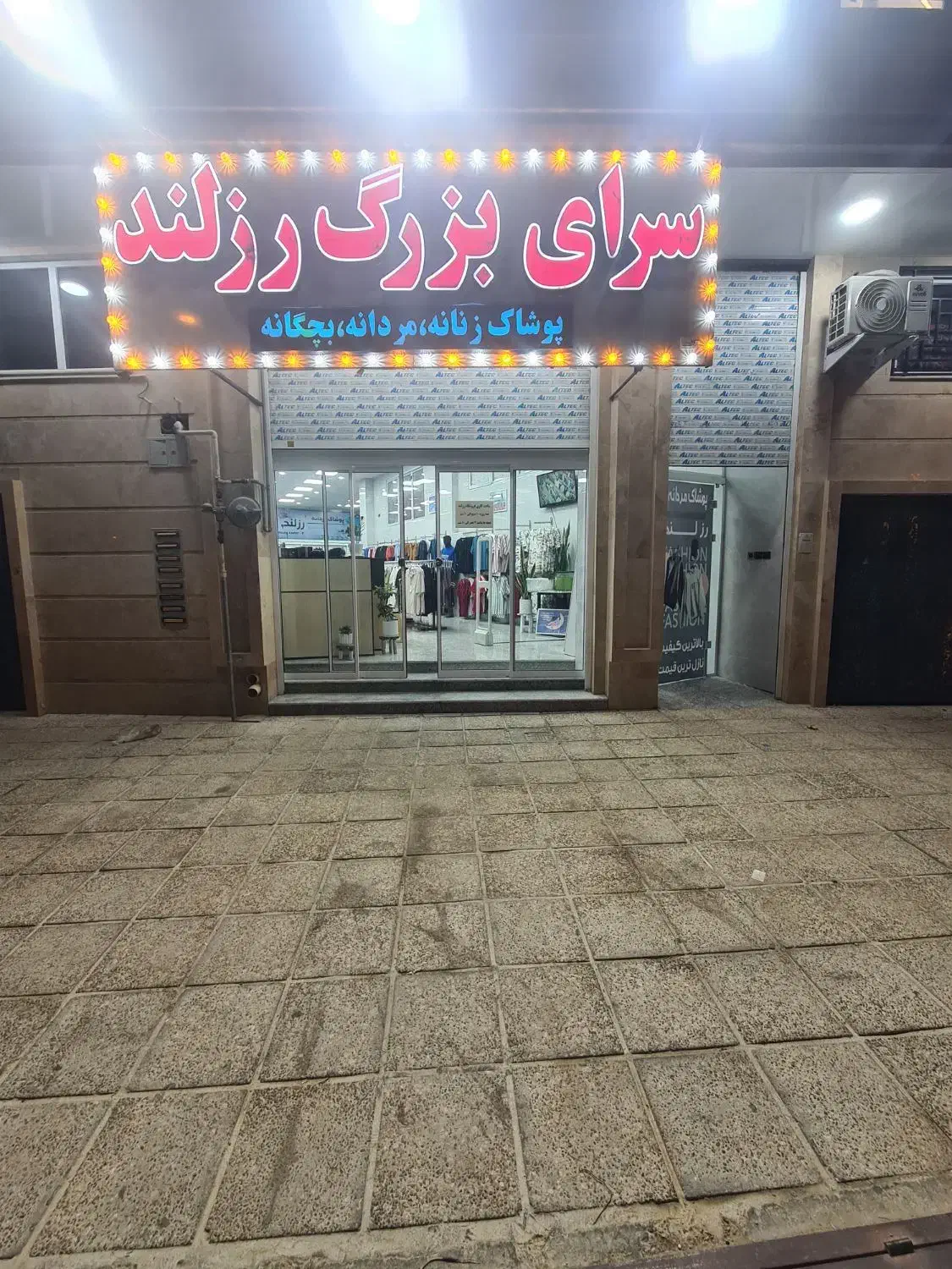 سرمایه گذاری در فروشگاه بزرگ پوشاک|استخدام مالی، حسابداری، حقوقی|شیراز, ریاستی|دیوار