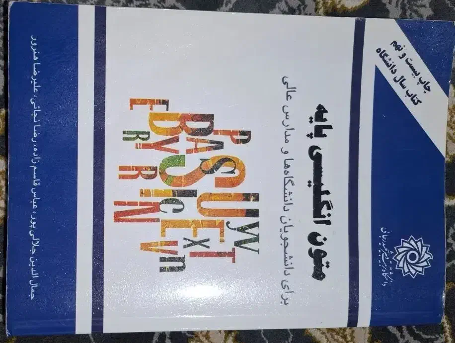 کتاب اشنایی با معماری جهان و  انگلیسی|کتاب و مجله تاریخی|کرمانشاه, |دیوار