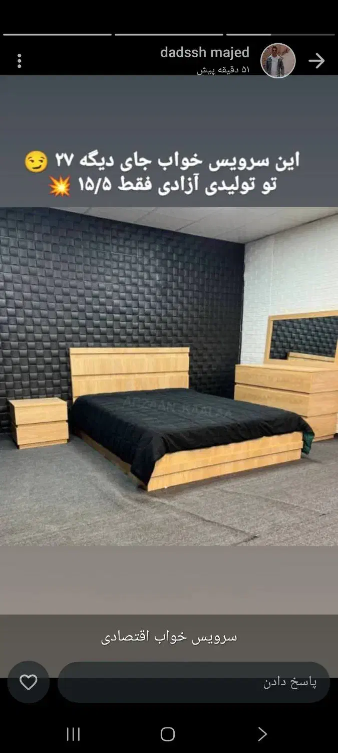 سرویس خواب اقتصادی|تخت و سرویس خواب|شیراز, سلطان آباد|دیوار