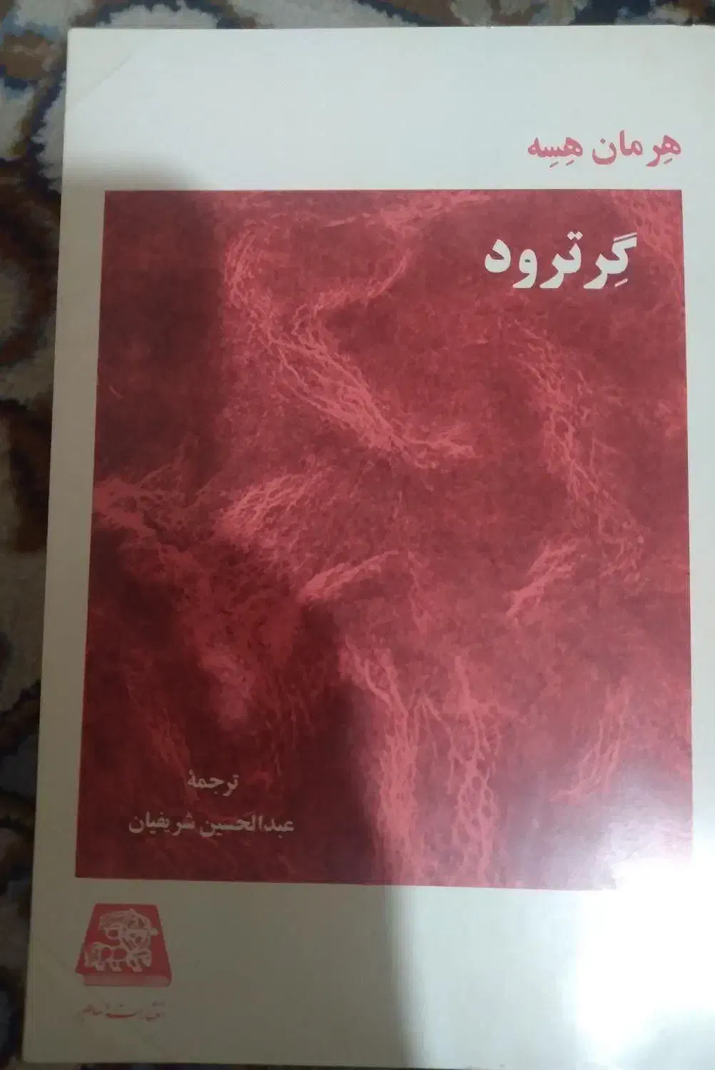 تعدادی کتاب داستان خارجی|کتاب و مجله ادبی|کرمان, |دیوار