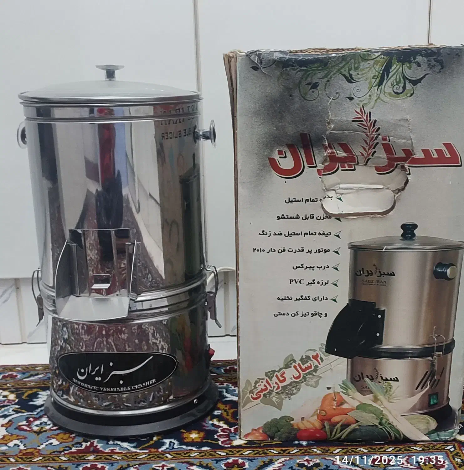 سبزی خورد کن|خردکن، آسیاب، غذاساز|پاکدشت, پاکدشت (مامازند)|دیوار