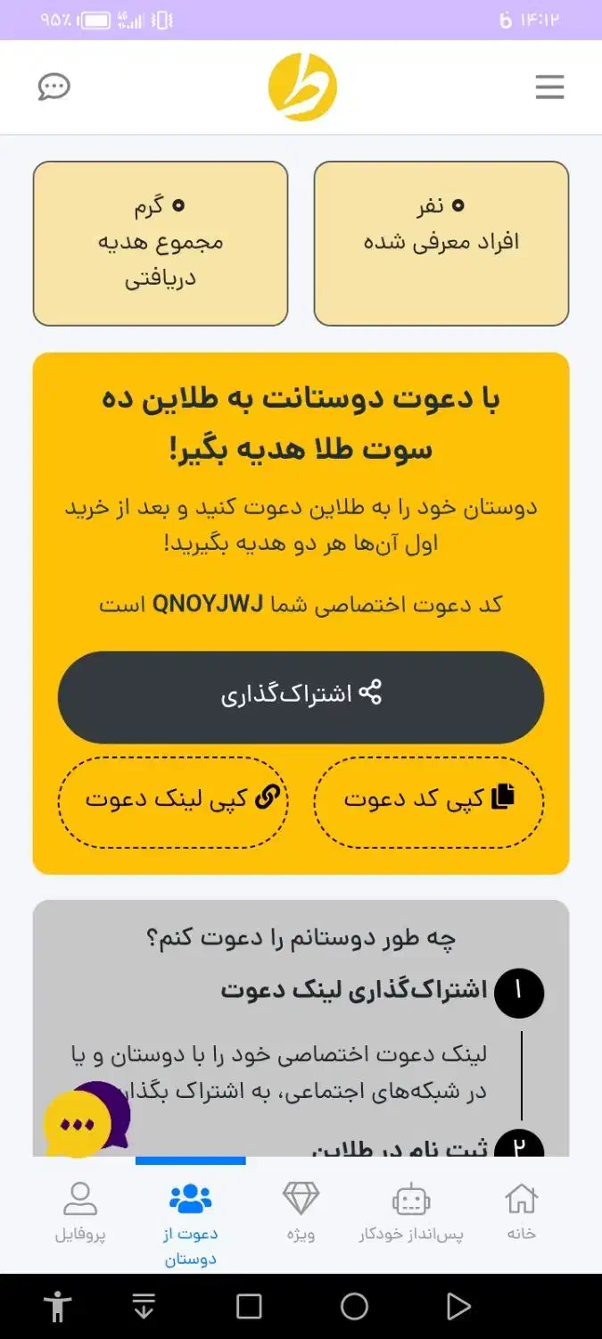 طلاین10سوت طلای رایگان|کارت هدیه و تخفیف|کامیاران, |دیوار