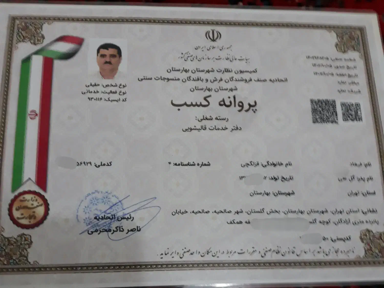 قالیشوی مبل شوی نوید نسیم شهر همدانک خیرآباد اورین|خدمات نظافت|نسیم‌شهر, |دیوار