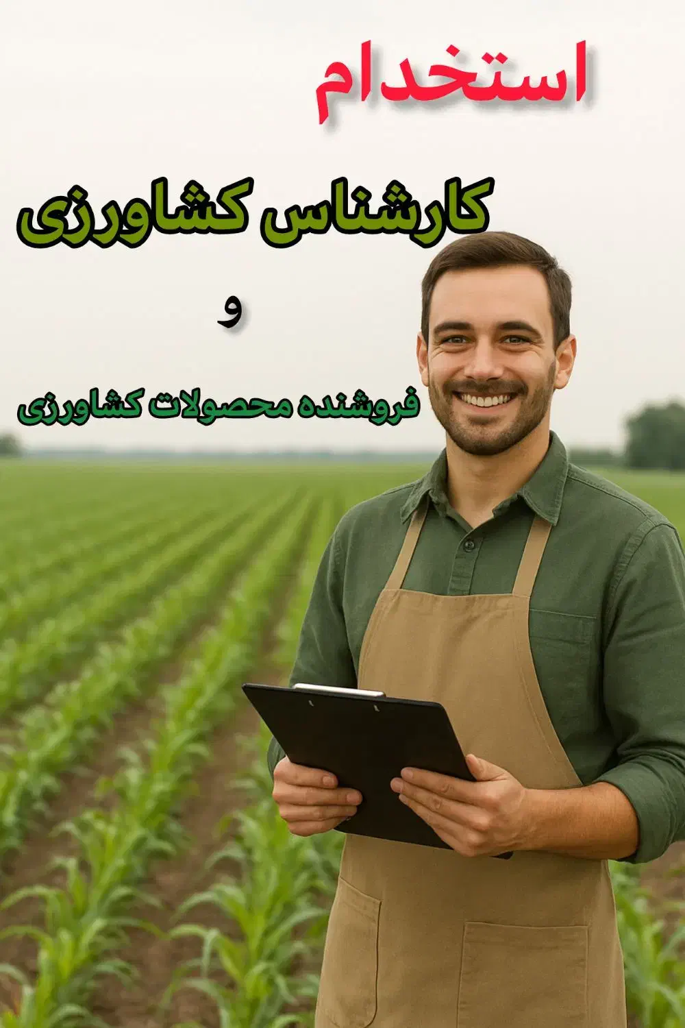 استخدام فروشنده و کارشناس فروش|استخدام بازاریابی و فروش|شهریار, شهرک وائین|دیوار