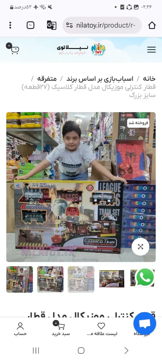 ماشین کنترلی دود زا و قطار کنترلی خیلی بزرگ زمین ب|اسباببازی بچه|هشتگرد, فاز ۲ مهستان|دیوار