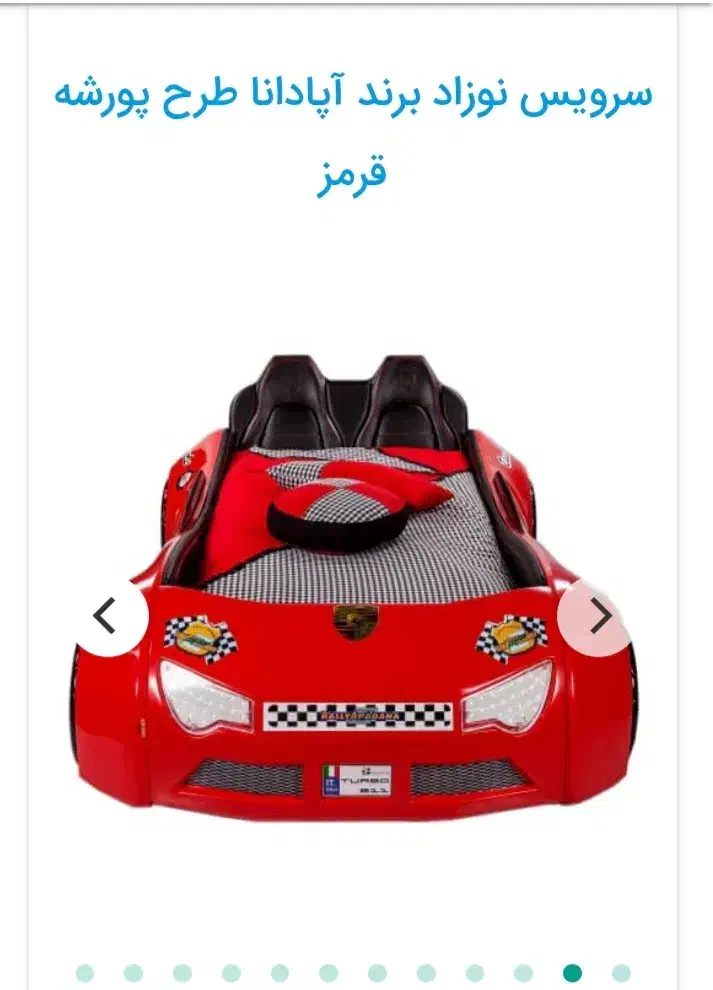 تخت مدل  ماشین پورشه نوجوان مارک آپادانا|تخت و سرویس خواب|یاسوج, |دیوار