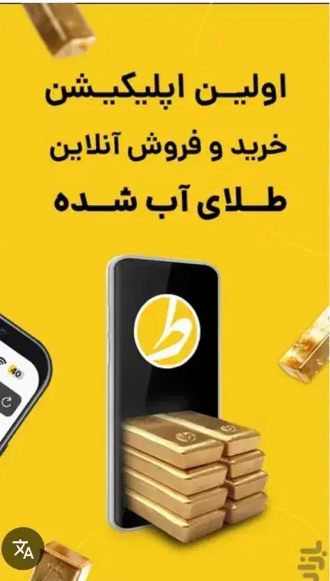 ۱۰سوت طلای رایگان با اولین خرید در طلاین|جواهرات|تهران, پاسداران|دیوار