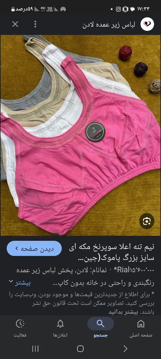 نیم تنه مکه ای|لباس|تربت جام, والفجر|دیوار