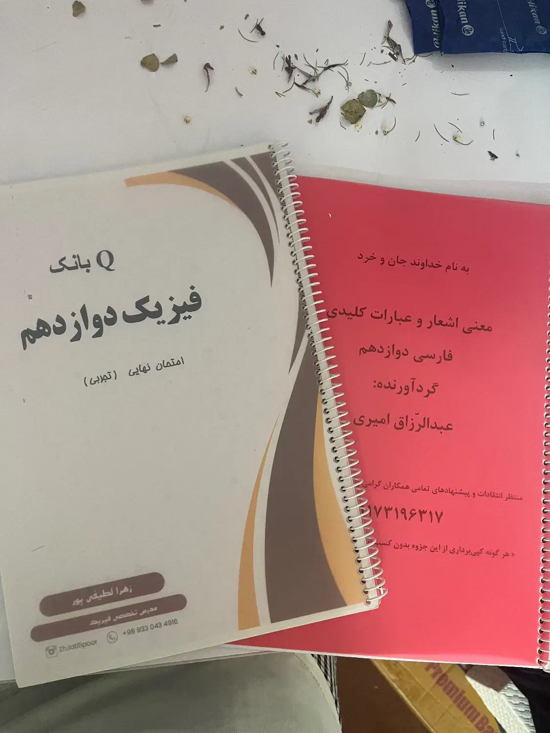 جزوه و کتاب های کنکوری و نهایی با بهترین اساتید|کتاب و مجله آموزشی|شیراز, فرگاز|دیوار