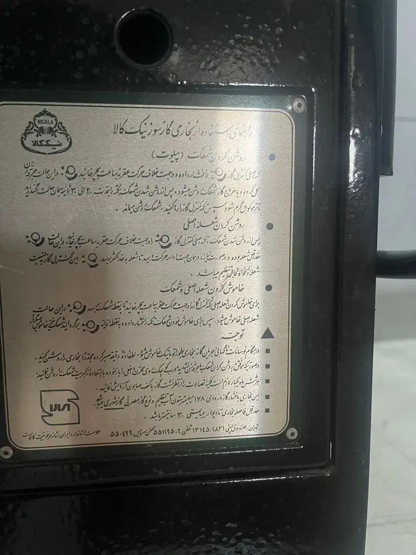 بخاری نیککالا ۱۲ هزار|بخاری، هیتر، شومینه|کرمانشاه, |دیوار