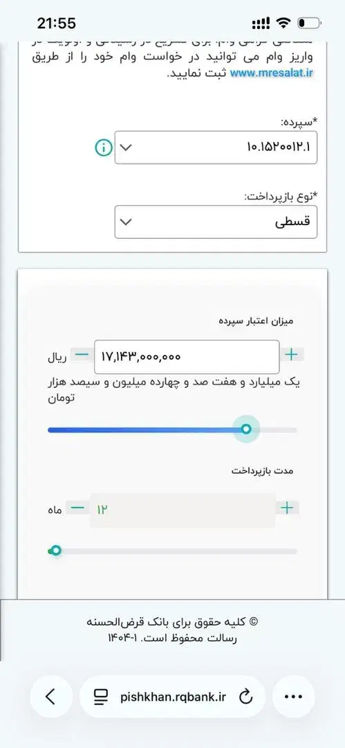 خریدار امتیاز رسالت|خدمات آموزشی|دزفول, |دیوار