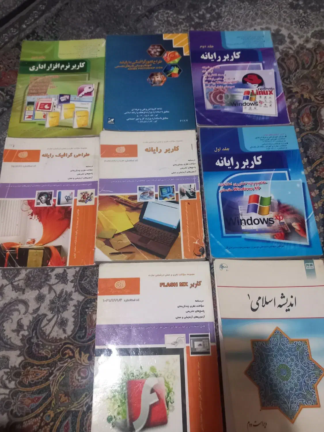 همه این کتابا با هم ۱۰۰ هزار|کتاب و مجله آموزشی|اهواز, کوی مهدیس|دیوار