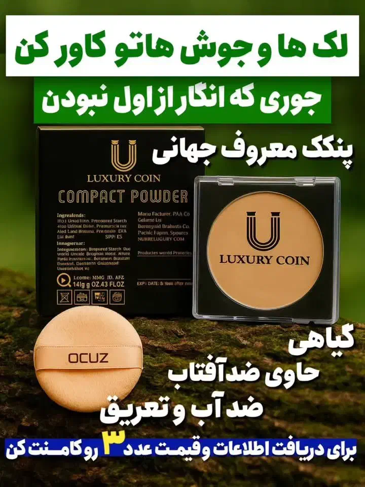 پوستتان را دوست داشته باشید.|آرایشی، بهداشتی، درمانی|میناب, |دیوار