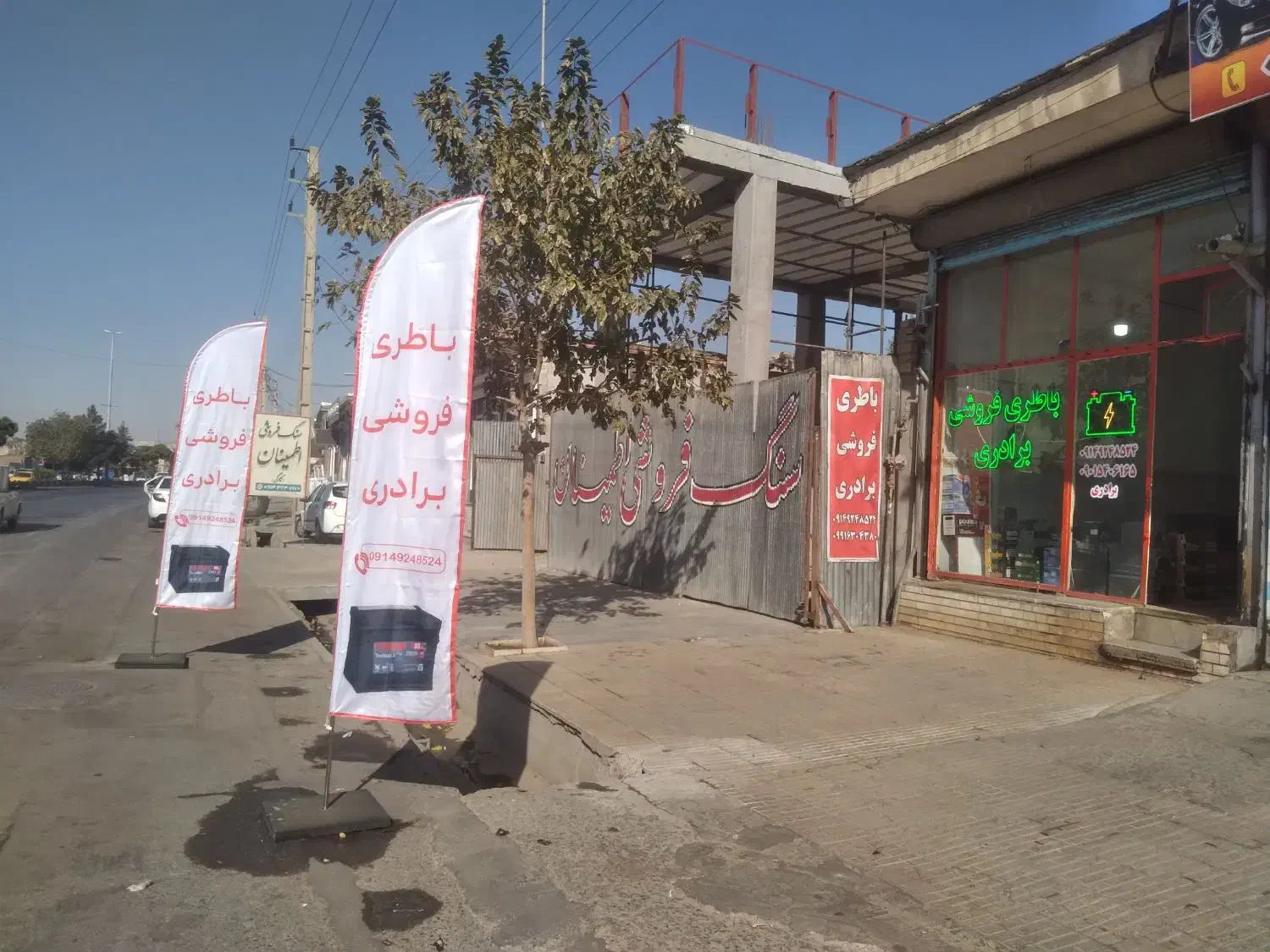 باطری فروشی برادری|قطعات یدکی و لوازم جانبی|میانه, |دیوار