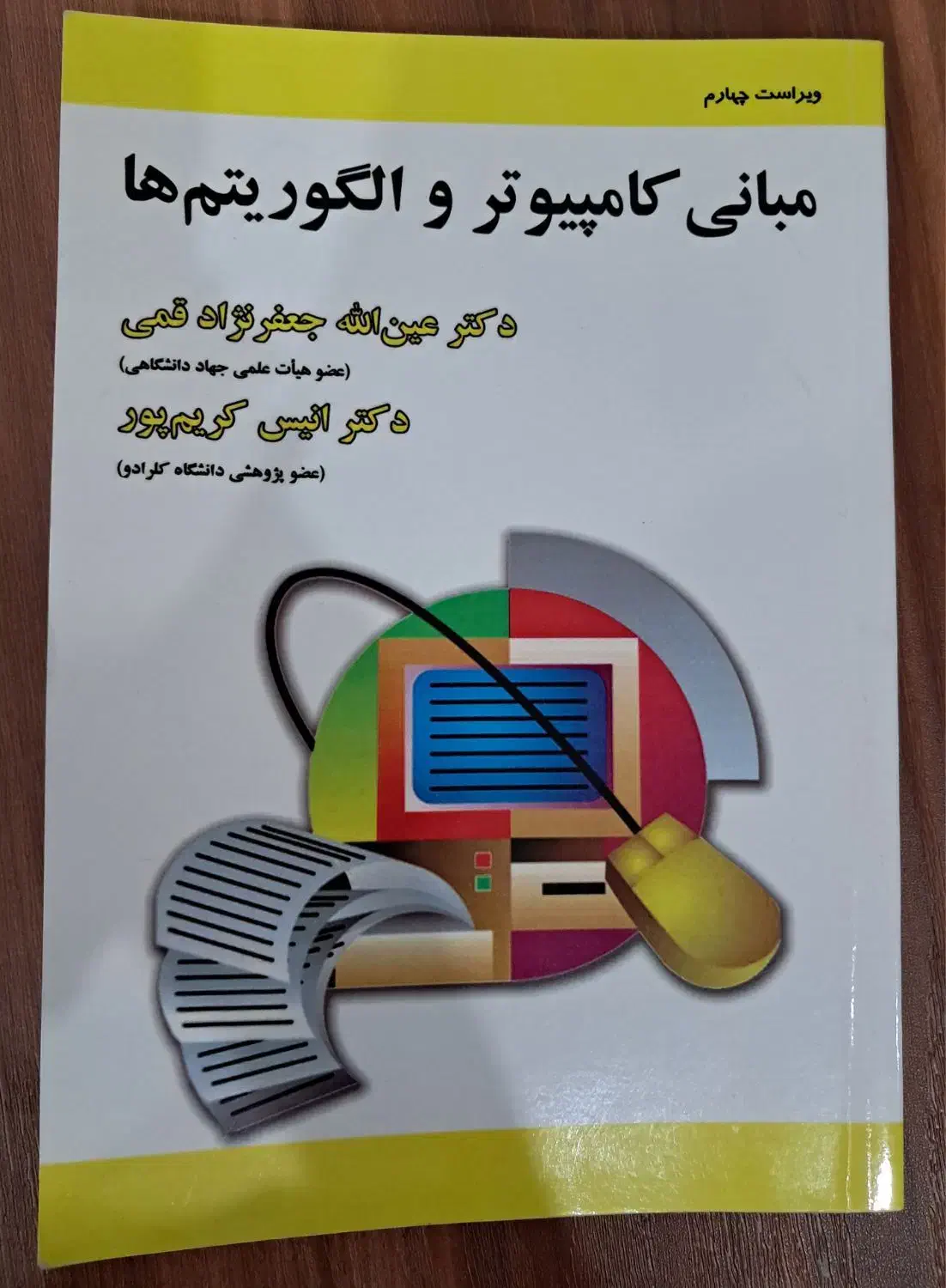 کتابهای‌رشته‌کامپیوتر،روانشناسی‌تاریک‌و‌بابک خرمدی|کتاب و مجله آموزشی|بومهن, |دیوار