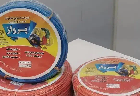 سیم برق وکابل برق شما را برمیدارم قیمت نقد نقد|مصالح و تجهیزات ساختمان|اصفهان, احمدآباد|دیوار