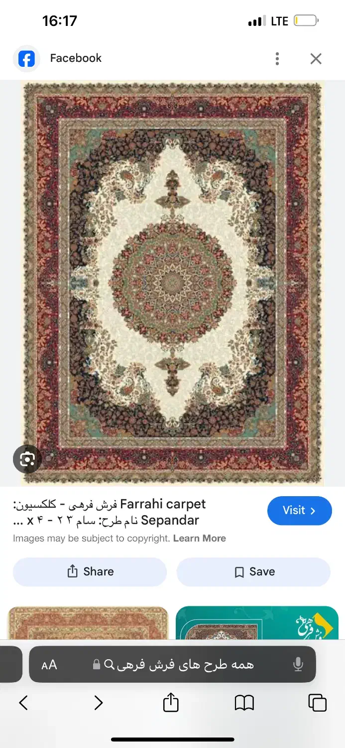 دوتخته فرش|فرش|زنجان, |دیوار