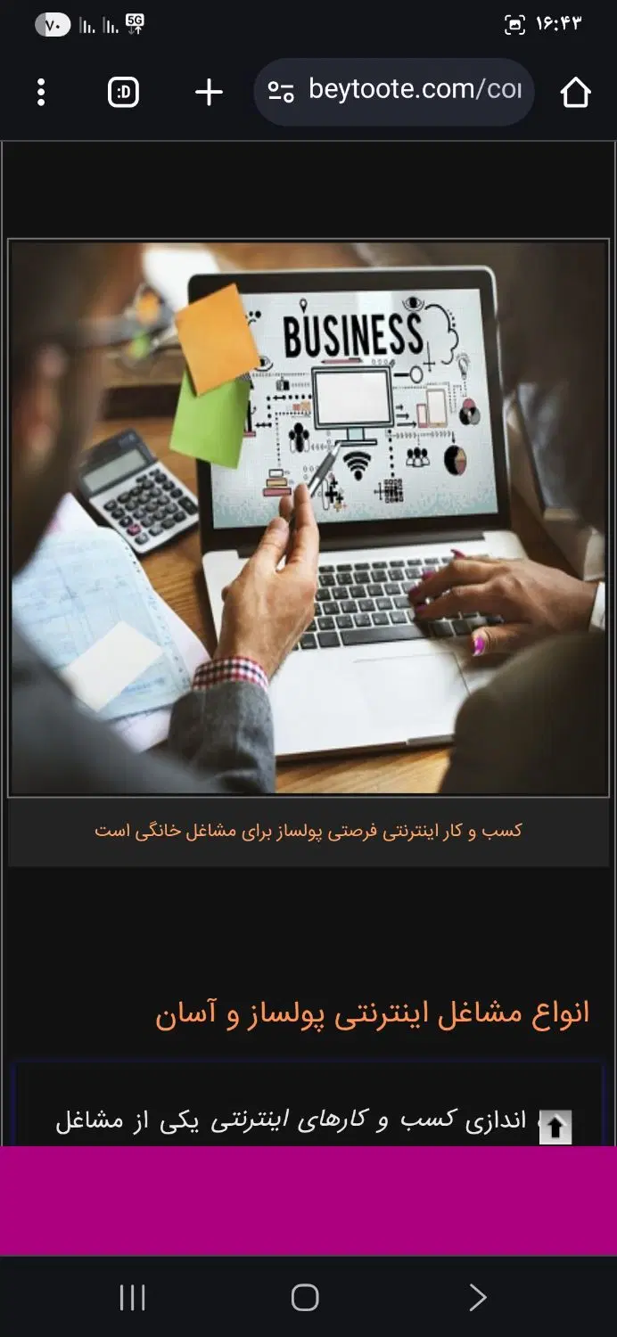 استخدام|استخدام رایانه و فناوری اطلاعات|باغستان, |دیوار