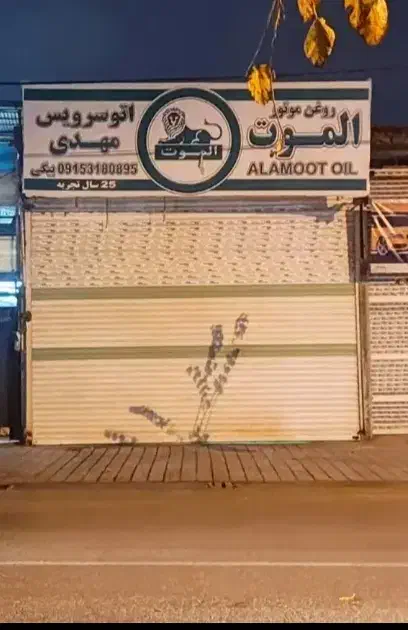 مغازه فروشی|فروش مغازه و غرفه|مشهد, اروند|دیوار