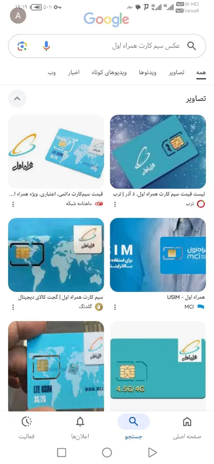 سیم کارت|سیم‌کارت|اصفهان, جلفا|دیوار