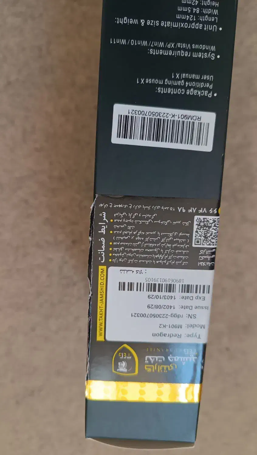 موس گیمینگ ۲۲ دکمه ردراگون مدل m901-k2(کاملا نو )|قطعات و لوازم جانبی رایانه|بیرجند, |دیوار