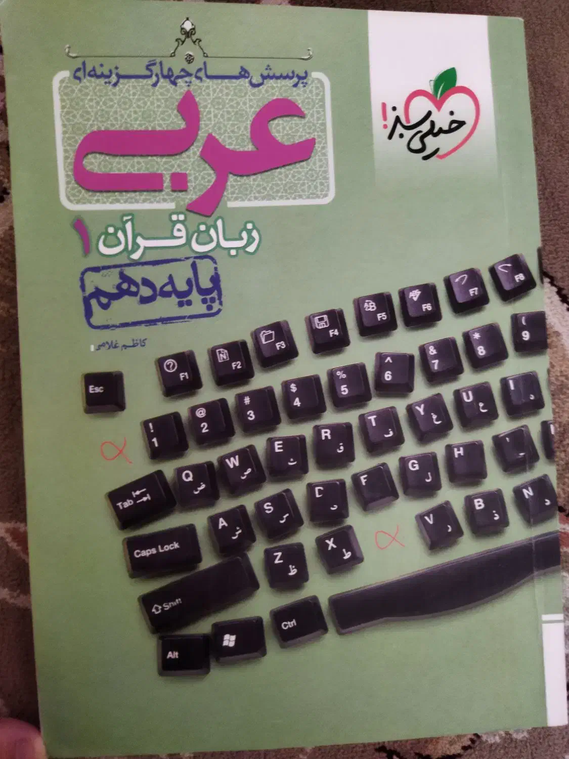 انواع کتاب|کتاب و مجله ادبی|نیشابور, شهید بهشتی|دیوار