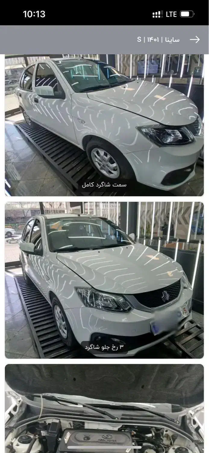 ساینا|خودرو سواری و وانت|تبریز, |دیوار