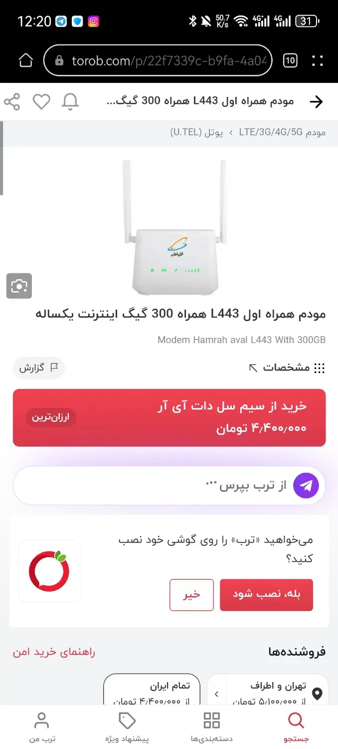 مودم ایرانسل و مودم همراه اول|مودم و تجهیزات شبکه|تهران, دریا|دیوار