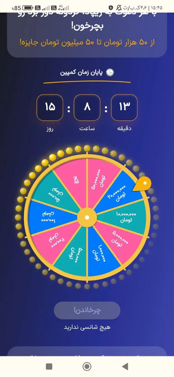 زیپاد بزن از 50 هزار تا 50 میلیون برنده شو|کارت هدیه و تخفیف|پرند, فاز ۵|دیوار