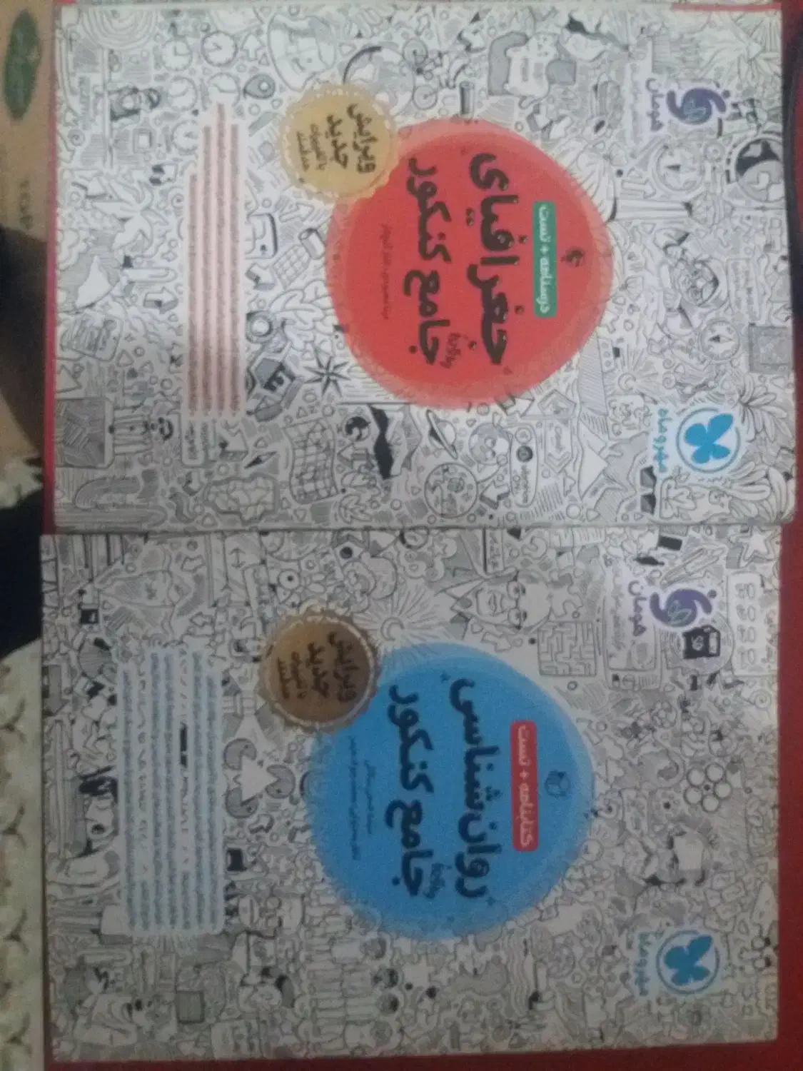 کتاب مهرماه انسانی و فرهنگیان|کتاب و مجله آموزشی|دوگنبدان, |دیوار