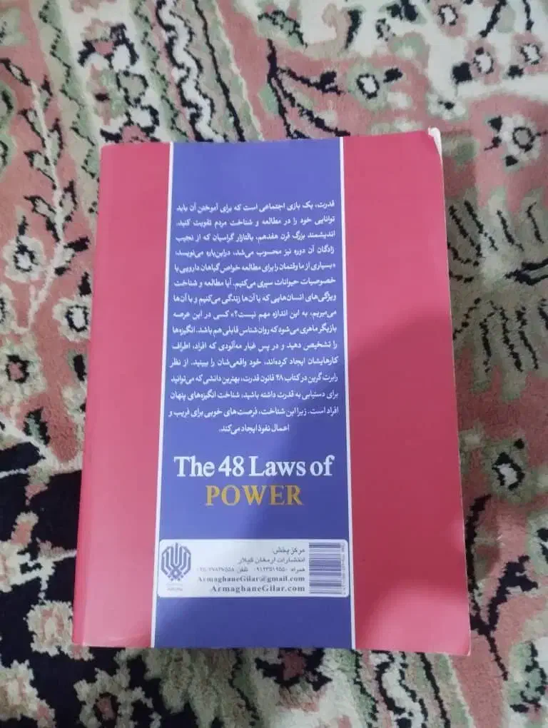 کتاب|کتاب و مجله آموزشی|یاسوج, |دیوار