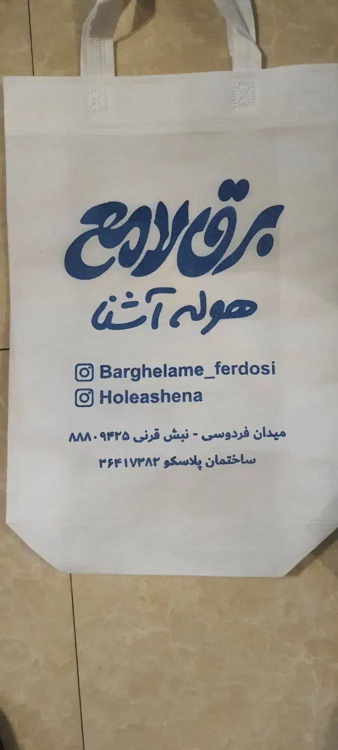 حوله پالتویی برق لامع|لوازم حمام|تهران, اکباتان|دیوار