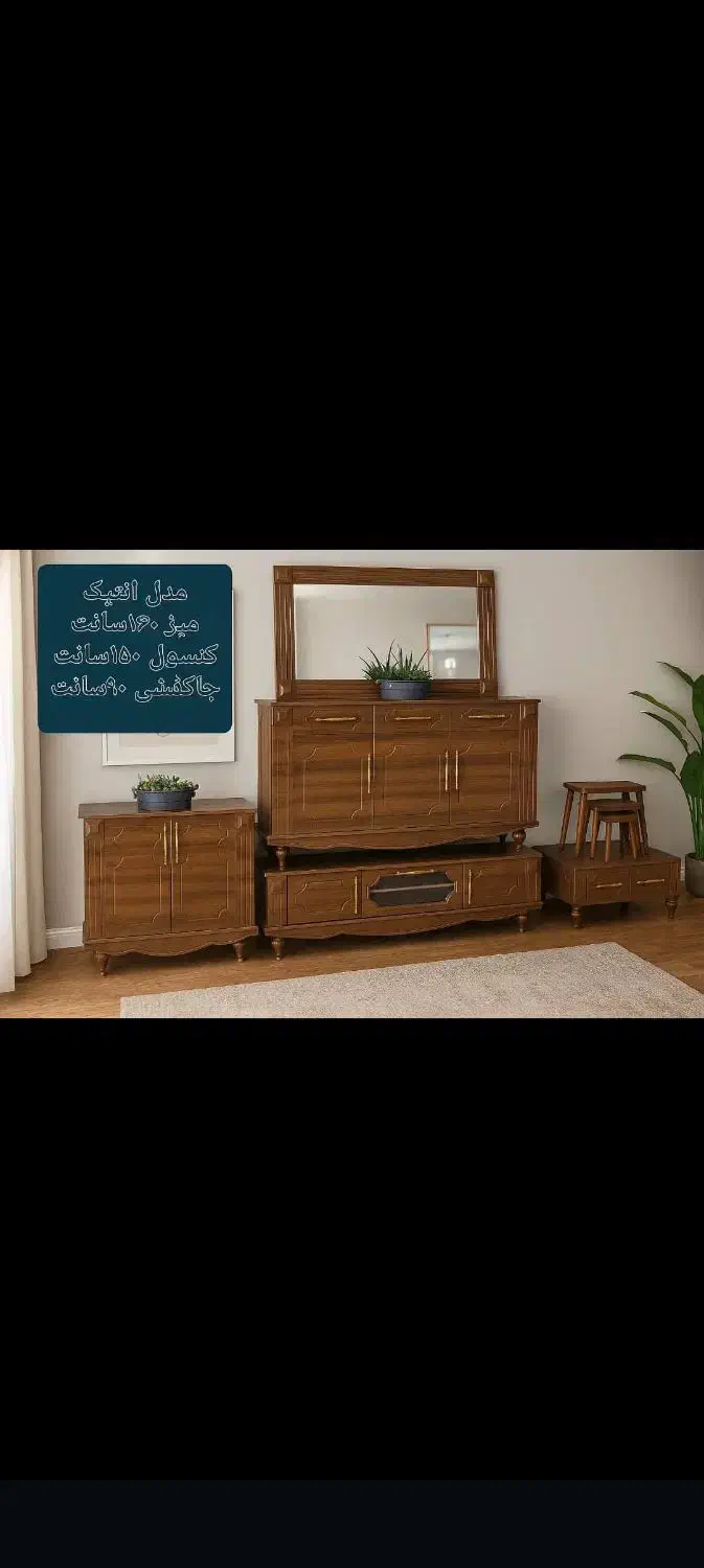 پخش عمده ست کنسول+میز تی وی|بوفه، ویترین، کنسول|آبادان, |دیوار