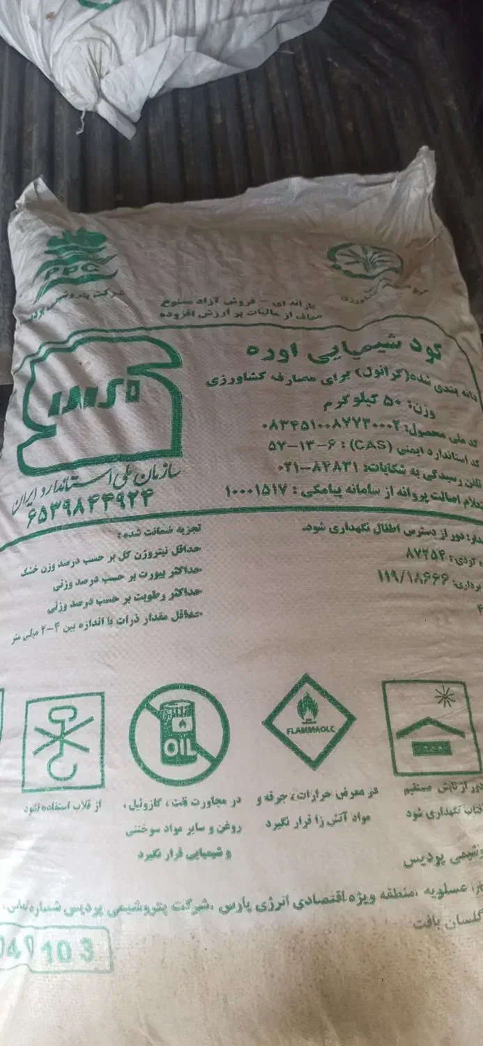 کود|حراج|نیشابور, شهرک رسولی|دیوار