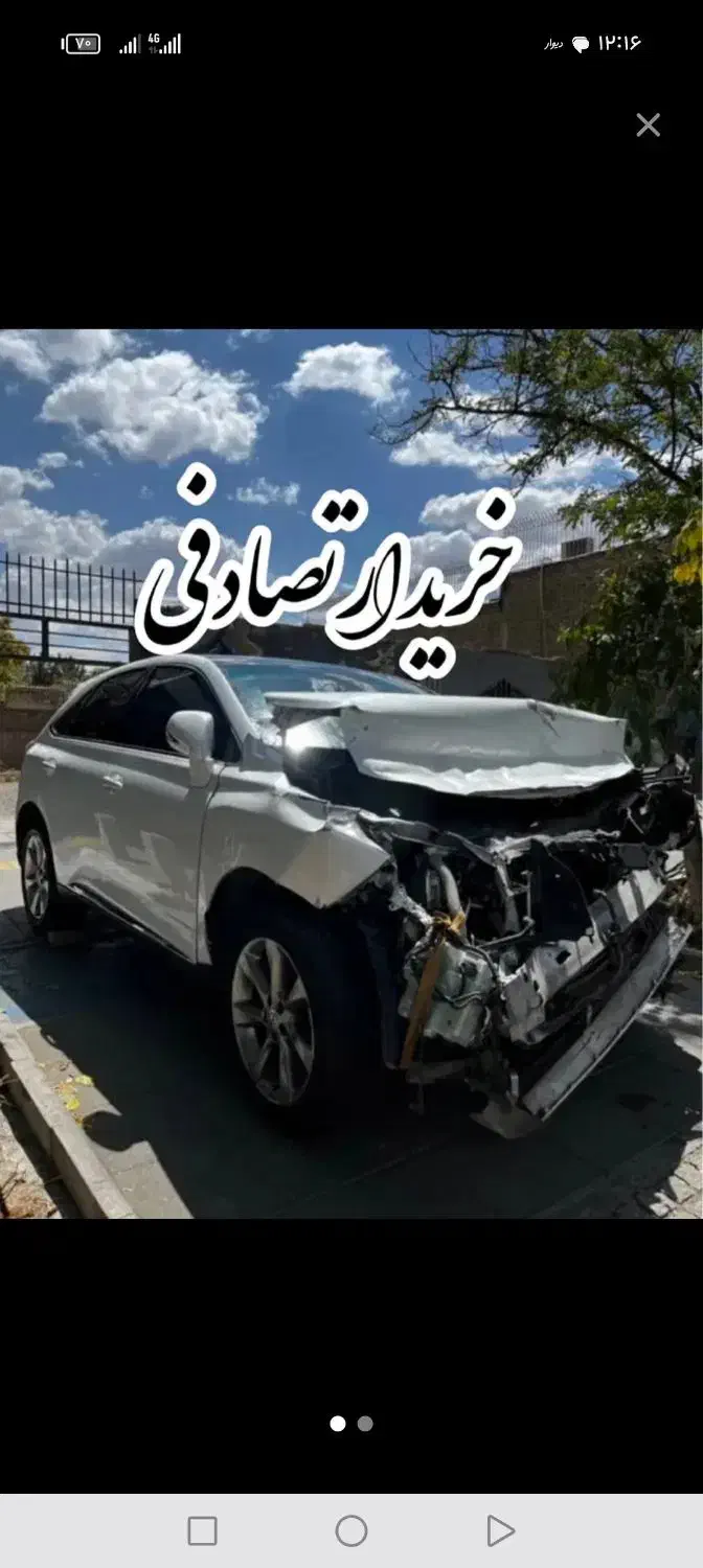 خریدارخودروهای تصادفی|خدمات موتور و ماشین|تبریز, |دیوار