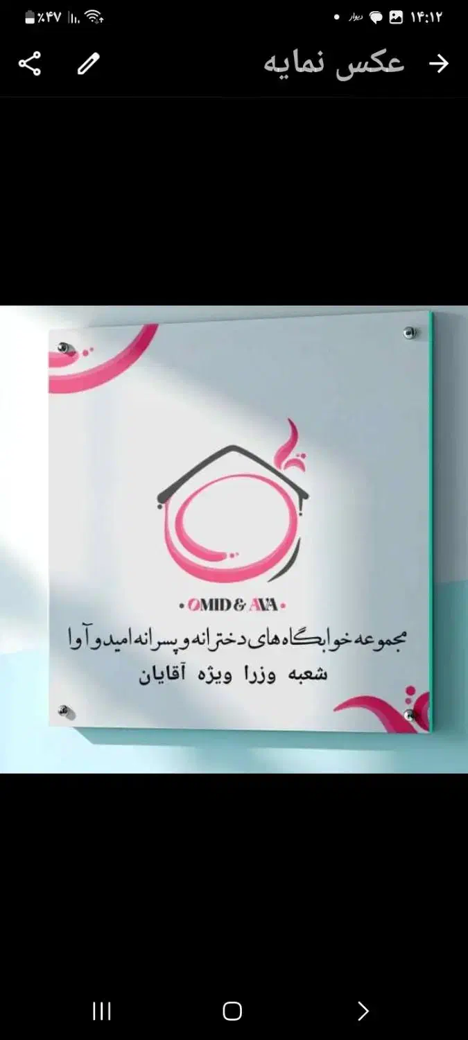 پانسیون و خوابگاه|اجارهٔ کوتاه‌مدت آپارتمان و سوئیت|تهران, آرژانتین|دیوار